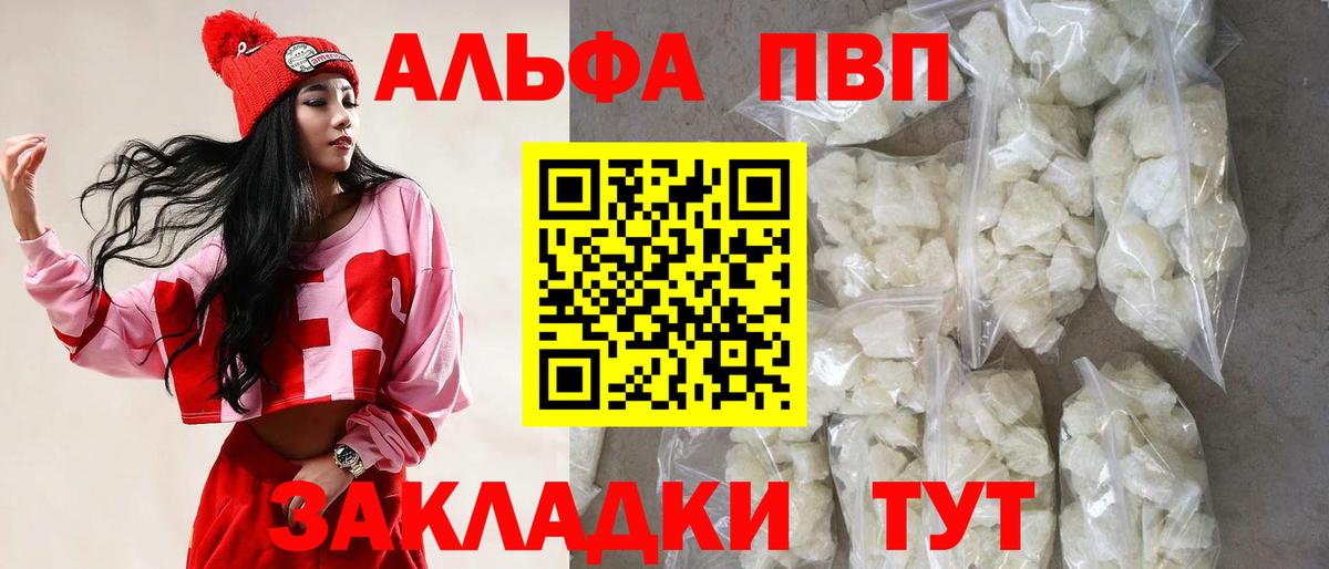 где купить наркоту  Вход с VPN  Alpha-PVP VHQ  Кстово  А ПВП Соль 