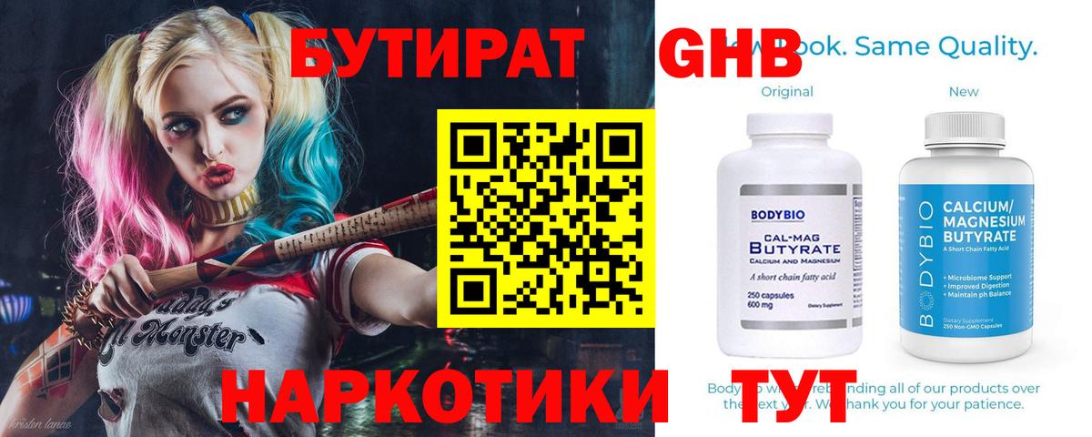 Кстово  Бутират оксана  Вход с VPN 