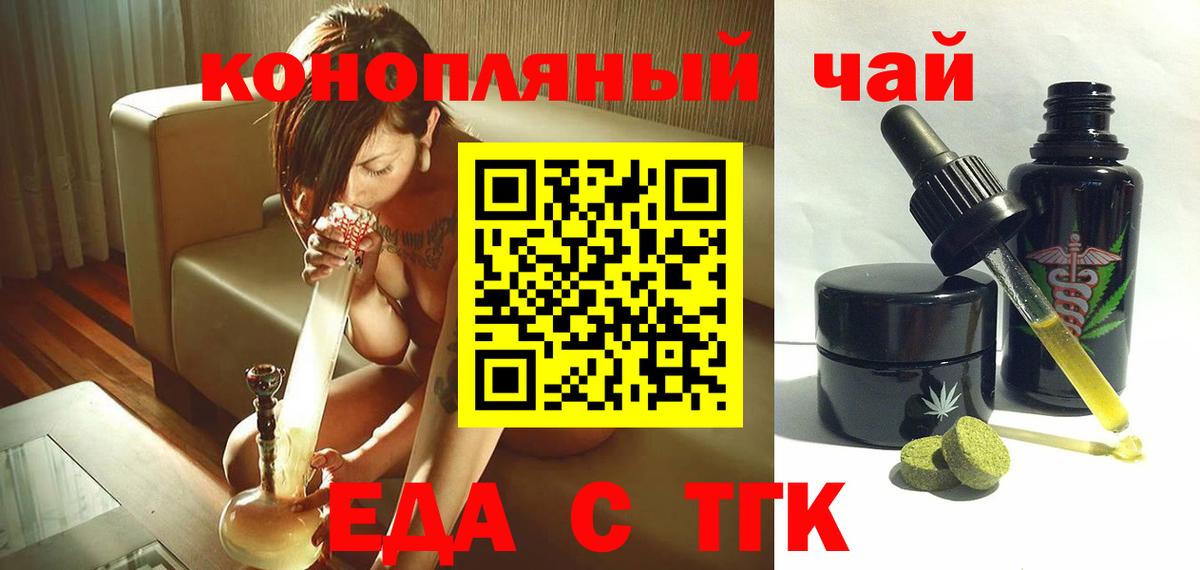 Кстово  Печенье с ТГК конопля  Вход с VPN 