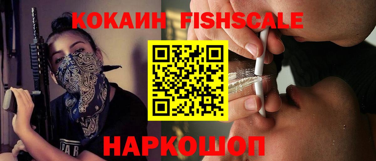 Кокаин  что такое   Кстово  Кокаин Fish Scale  Кокаин Перу  Вход с VPN 