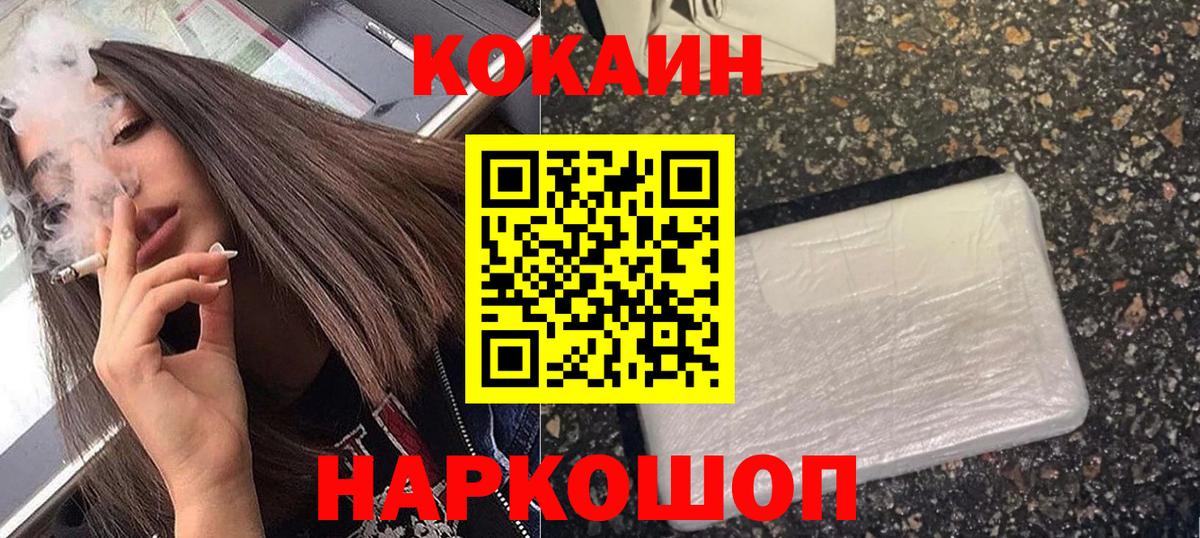 КОКАИН Перу Кстово