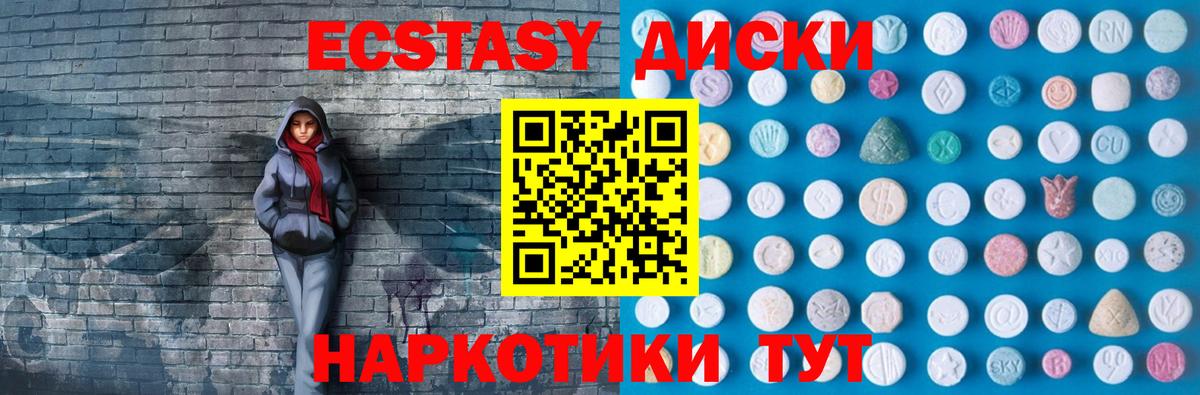 Ecstasy ешки  Вход с VPN  Ecstasy бентли  Экстази  Кстово 