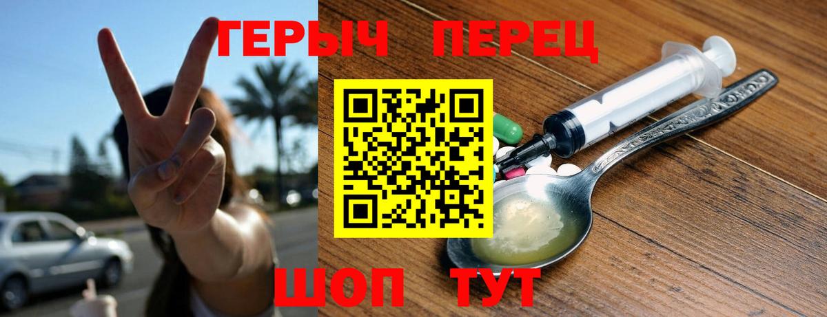 Героин Heroin Кстово