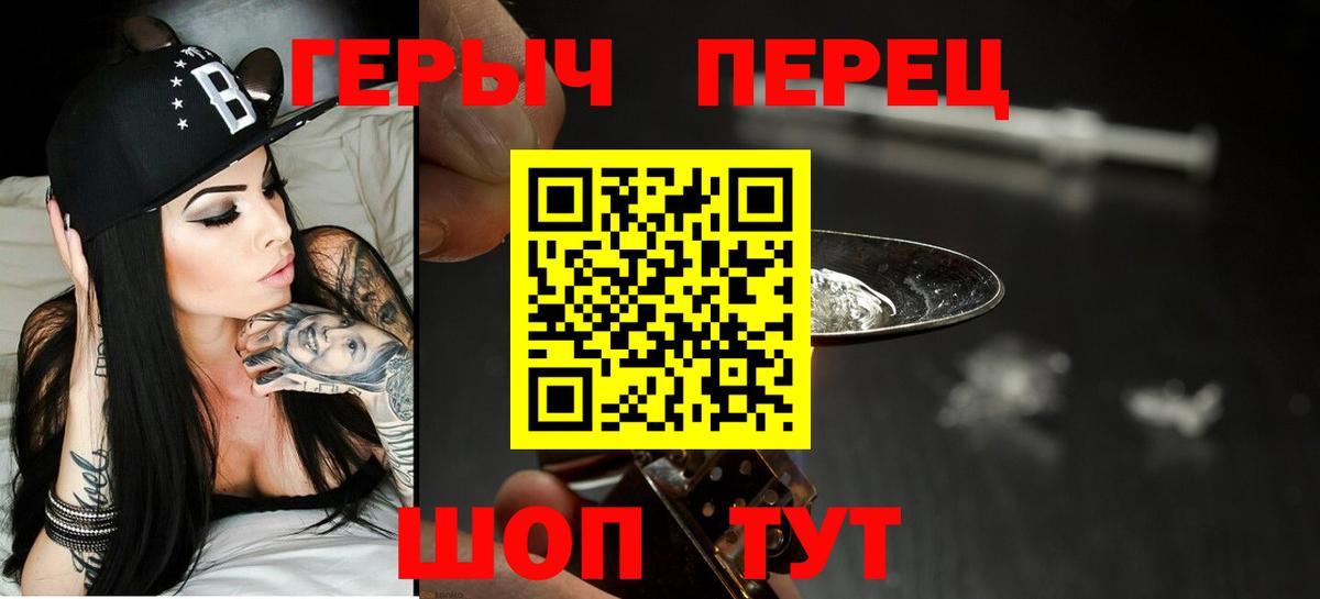 Кстово  ГЕРОИН гречка  ГЕРОИН  Вход с VPN 