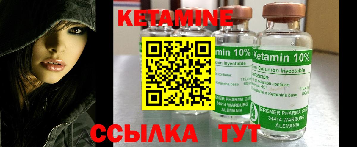 Кетамин VHQ Кстово