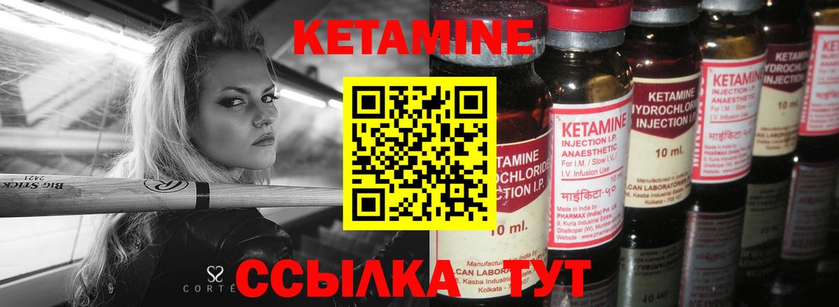 Кетамин VHQ  Вход с VPN  КЕТАМИН VHQ  Кстово 
