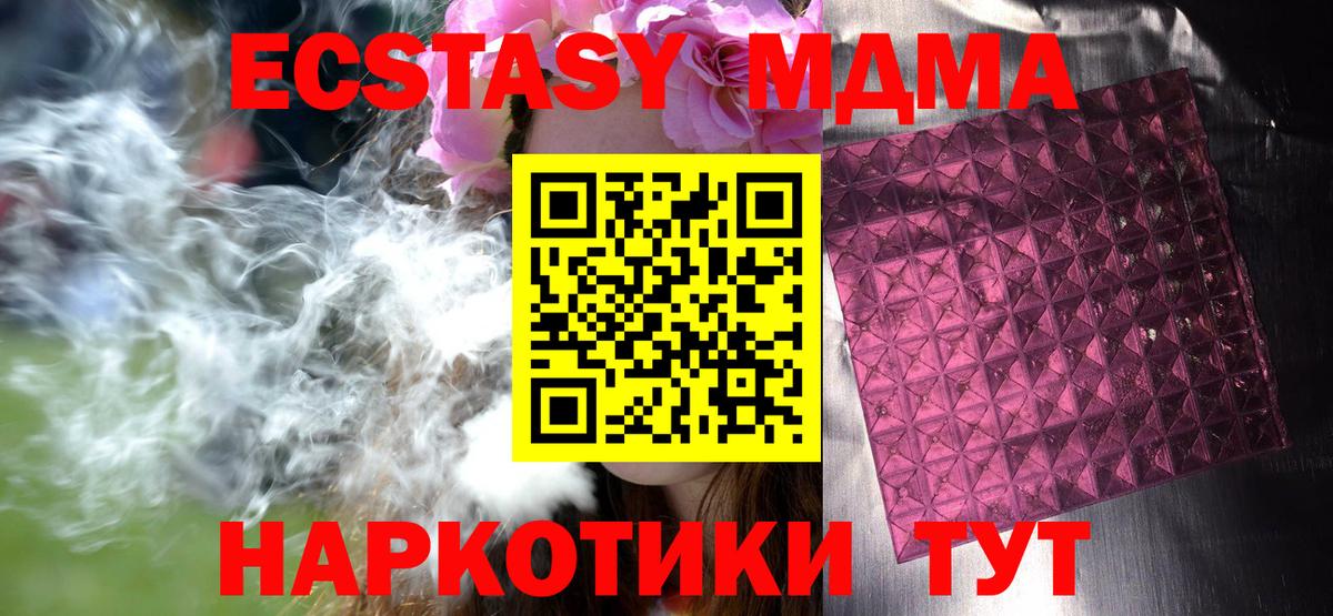 МДМА Molly Кстово