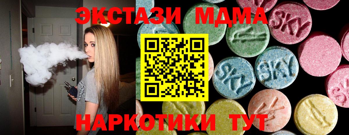 МДМА Molly  MDMA  Вход с VPN  Кстово  MDMA Molly 