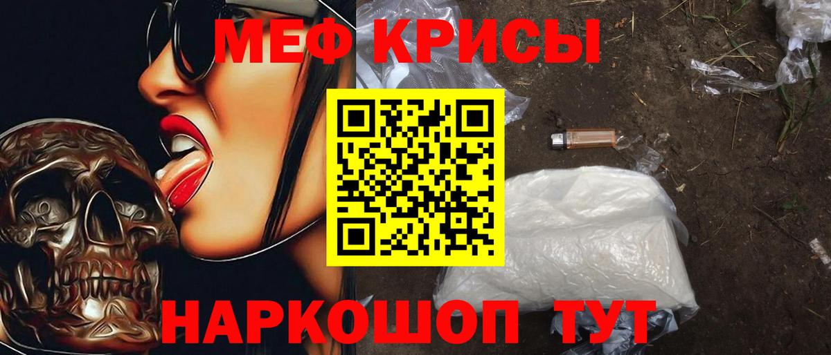 МЕФ  Меф  Кстово  Вход с VPN  Мефедрон 4 MMC 