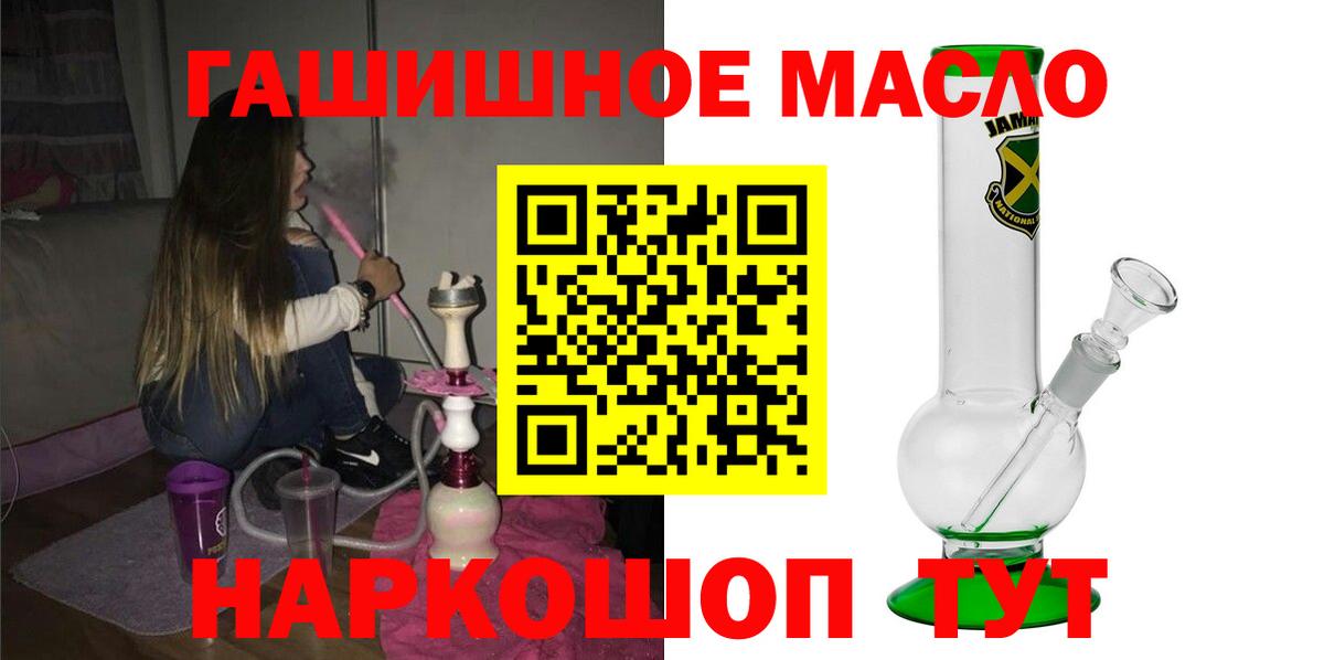 Кстово  Дистиллят ТГК гашишное масло  Дистиллят ТГК вейп  Вход с VPN 